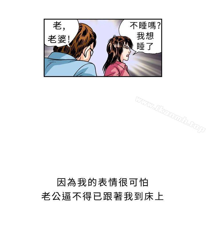 第21话-疗育女孩(完结)-江世（第6张）