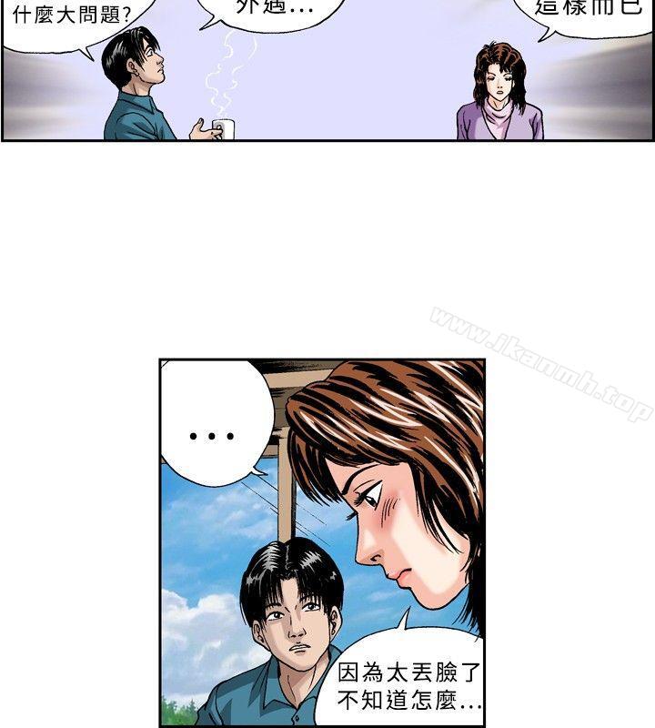 第21话-疗育女孩(完结)-江世（第8张）