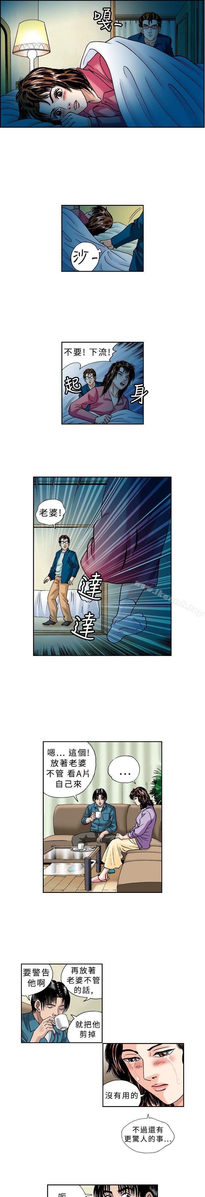 第21话-疗育女孩(完结)-江世（第11张）