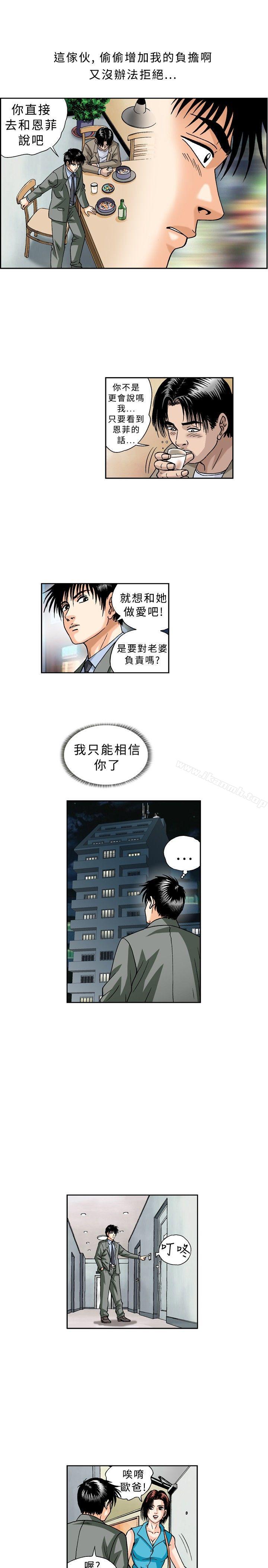 第22话-疗育女孩(完结)-江世（第3张）