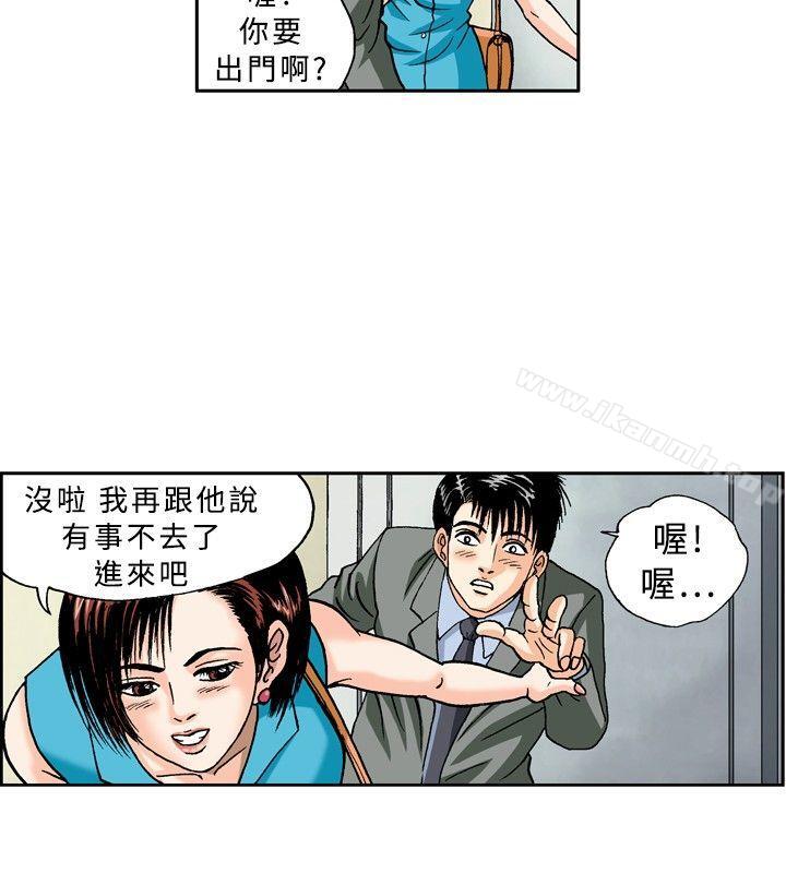 第22话-疗育女孩(完结)-江世（第4张）