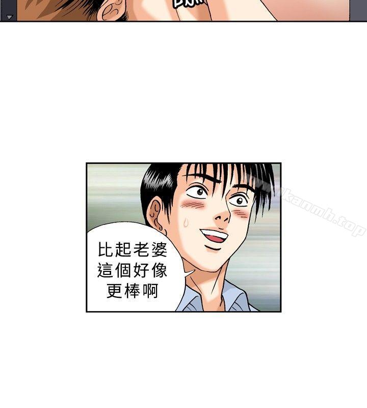 第22话-疗育女孩(完结)-江世（第8张）