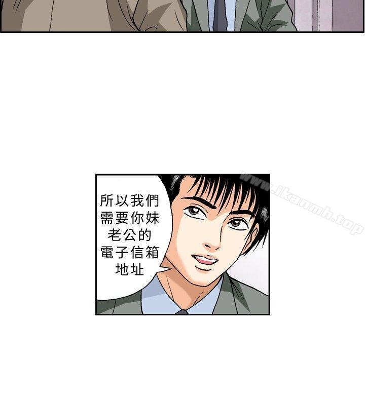 第23话-疗育女孩(完结)-江世（第8张）