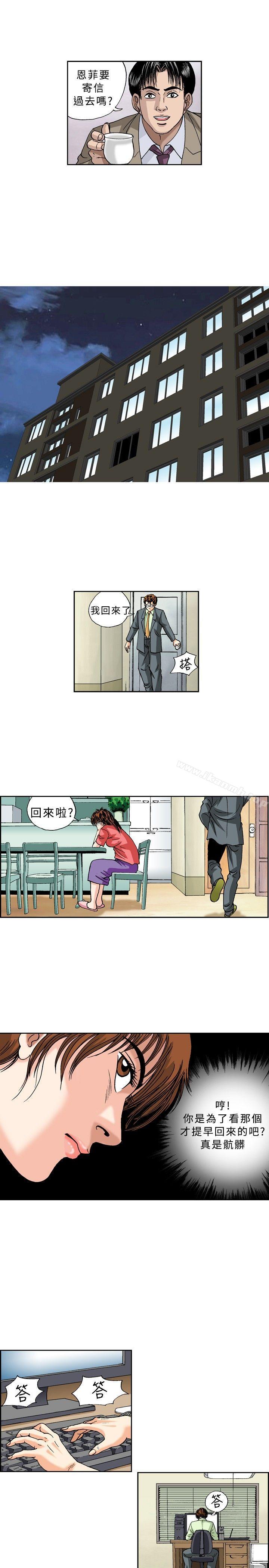 第23话-疗育女孩(完结)-江世（第9张）