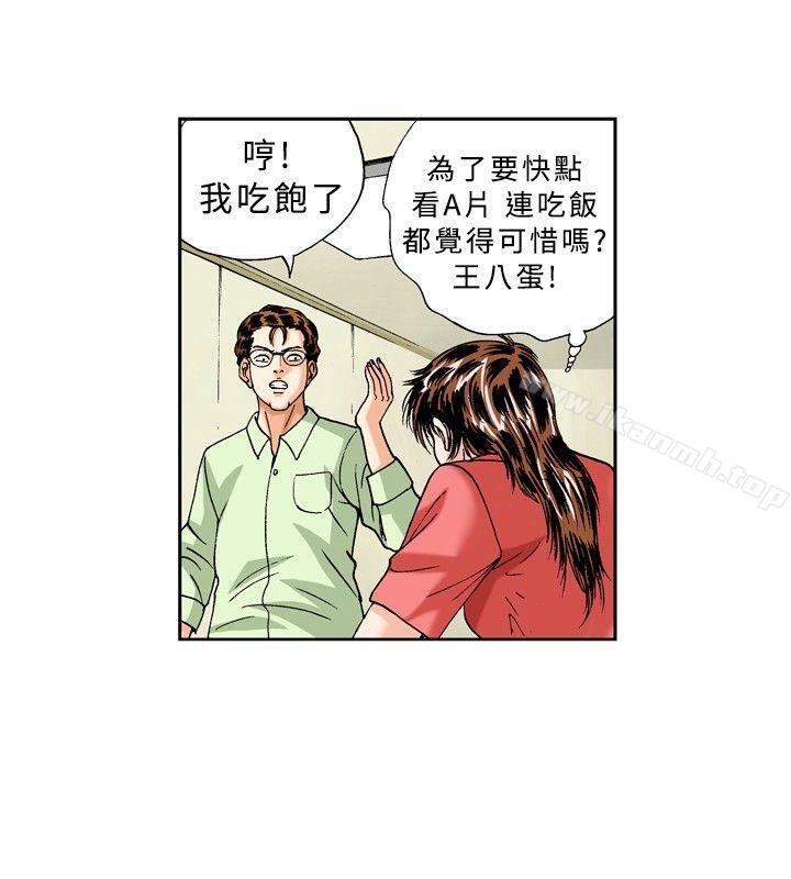 第24话-疗育女孩(完结)-江世（第2张）
