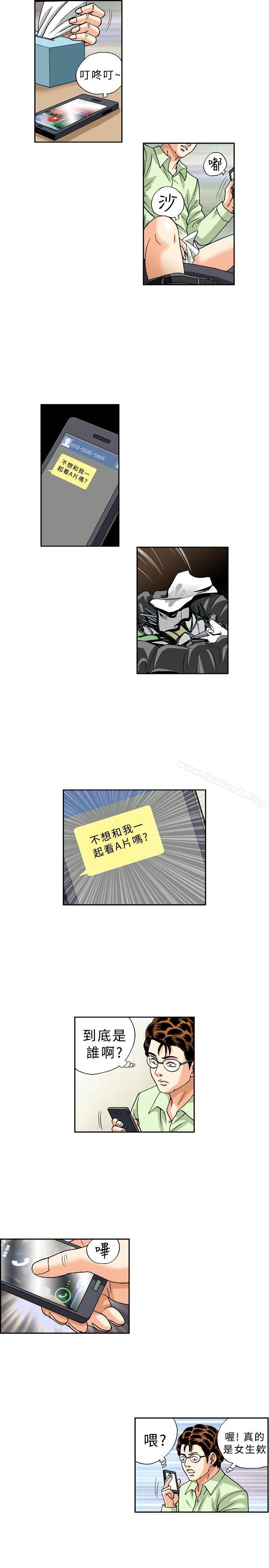 第24话-疗育女孩(完结)-江世（第5张）