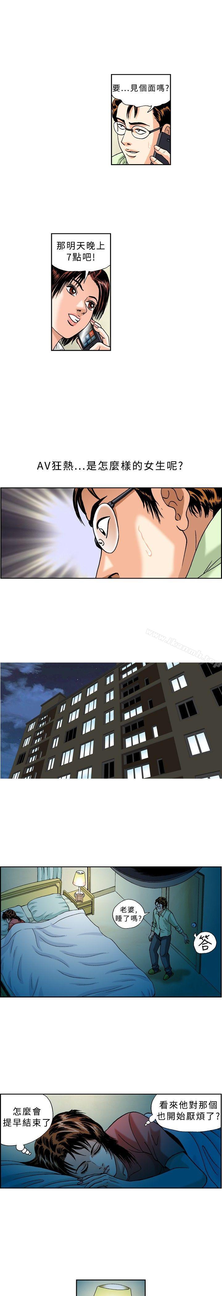 第24话-疗育女孩(完结)-江世（第9张）