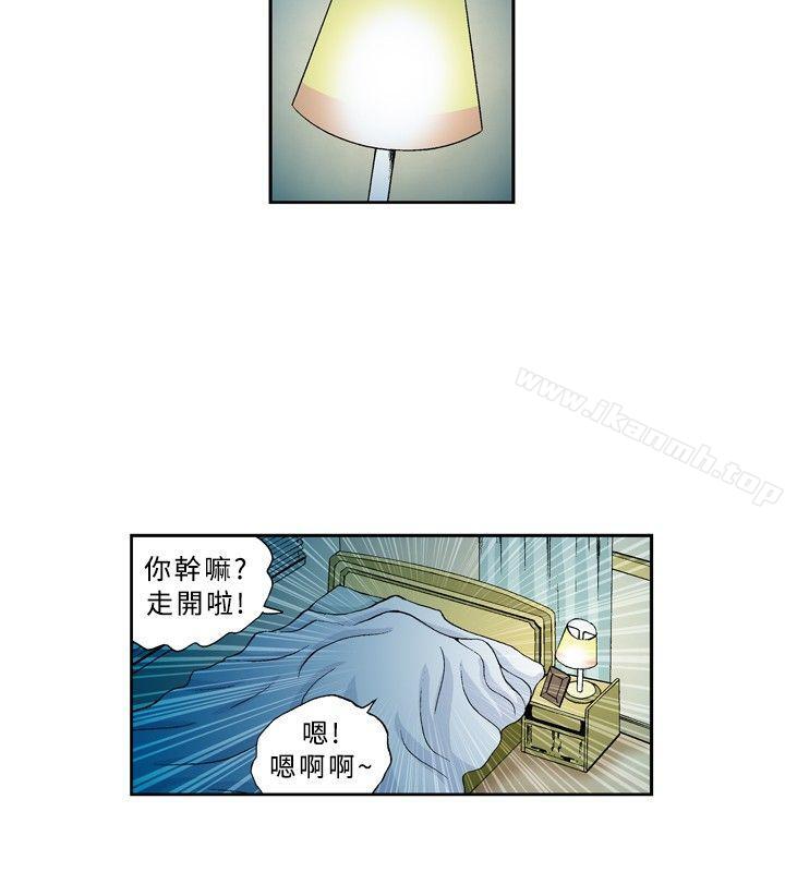 第24话-疗育女孩(完结)-江世（第10张）