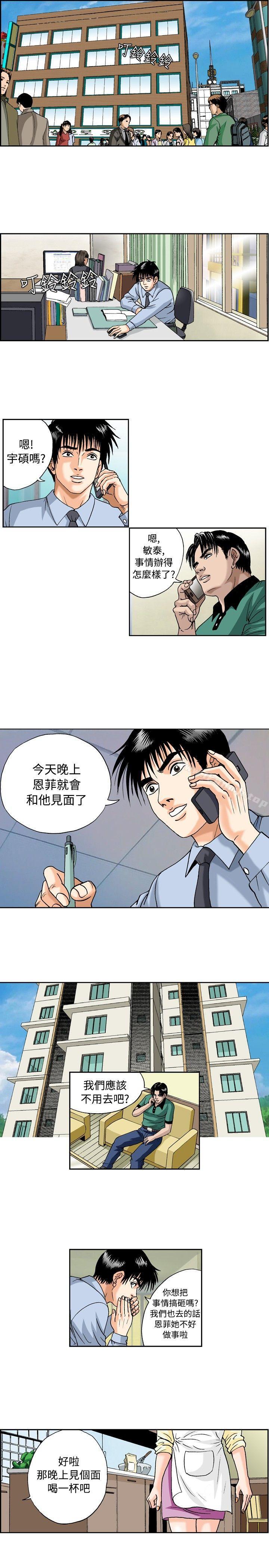 第25话-疗育女孩(完结)-江世（第3张）