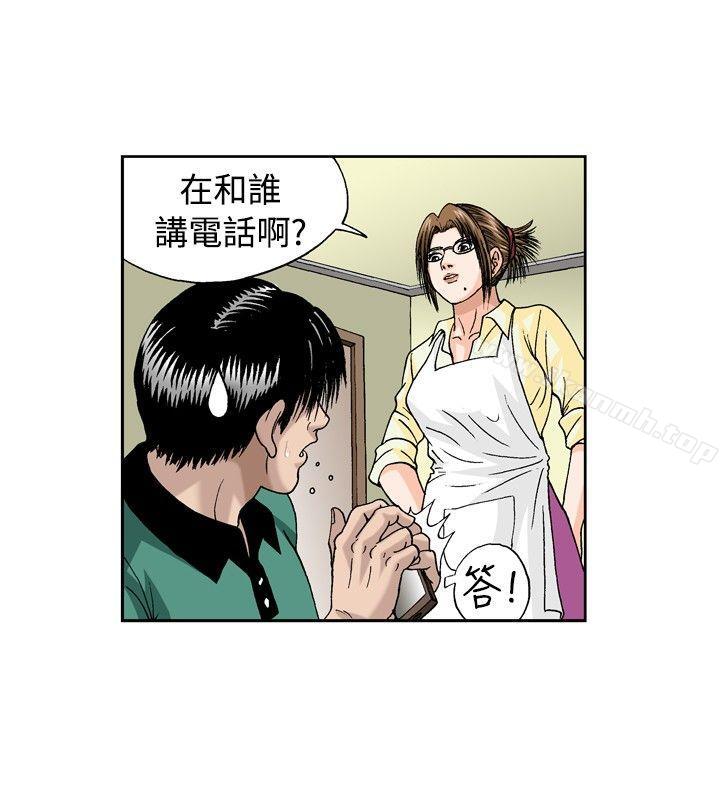 第25话-疗育女孩(完结)-江世（第4张）