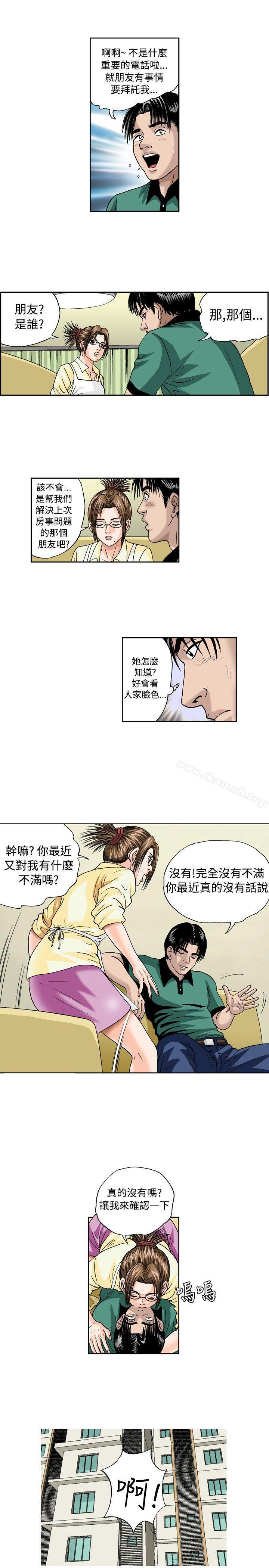 第25话-疗育女孩(完结)-江世（第5张）