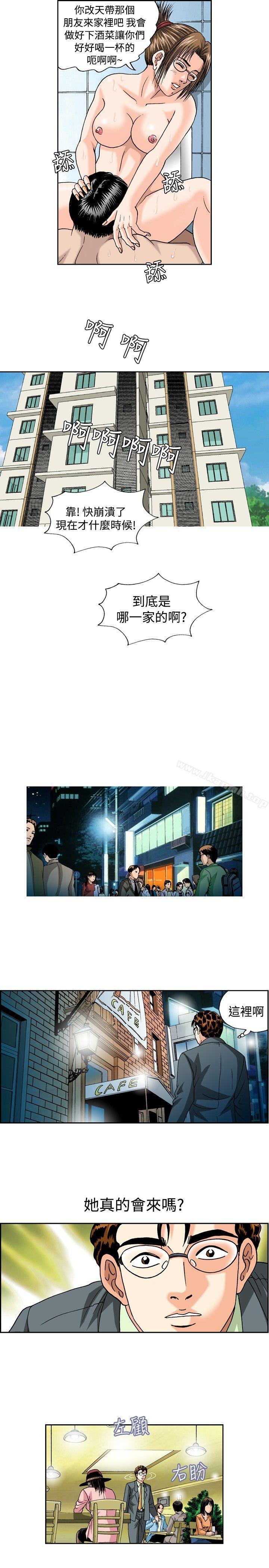 第25话-疗育女孩(完结)-江世（第11张）