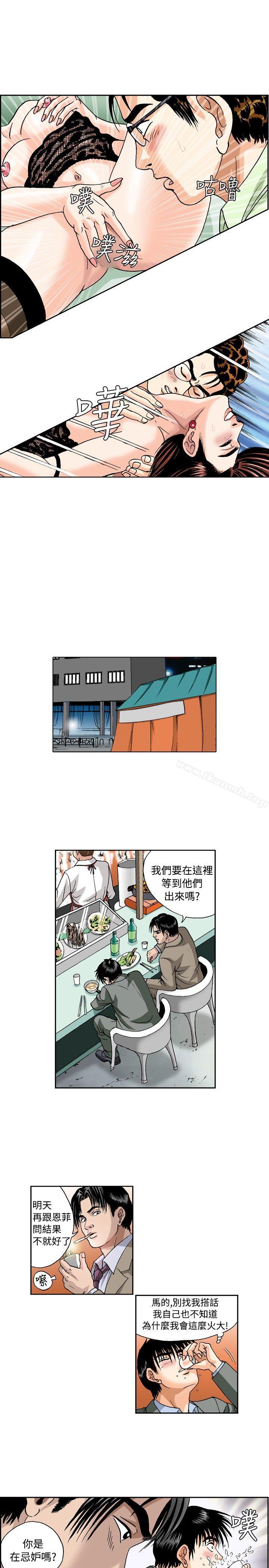 第27话-疗育女孩(完结)-江世（第5张）