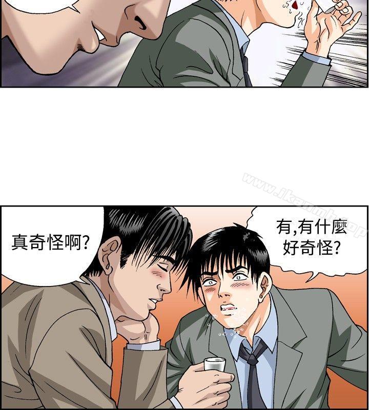 第27话-疗育女孩(完结)-江世（第6张）