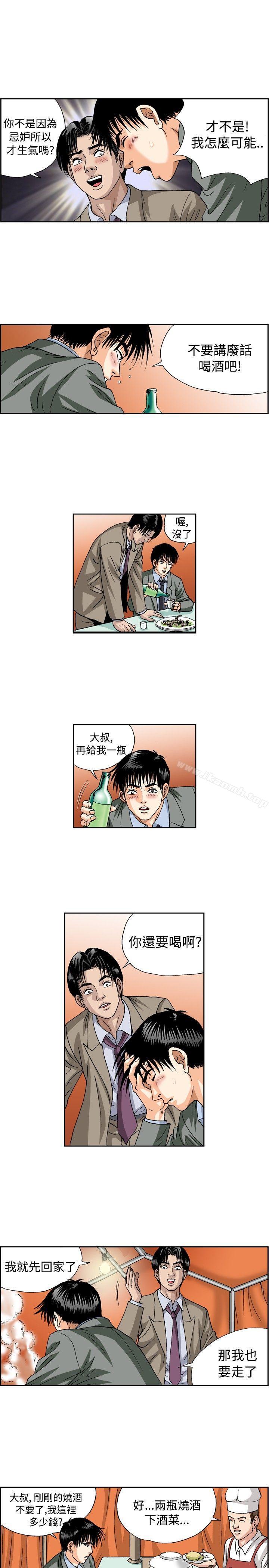 第27话-疗育女孩(完结)-江世（第7张）