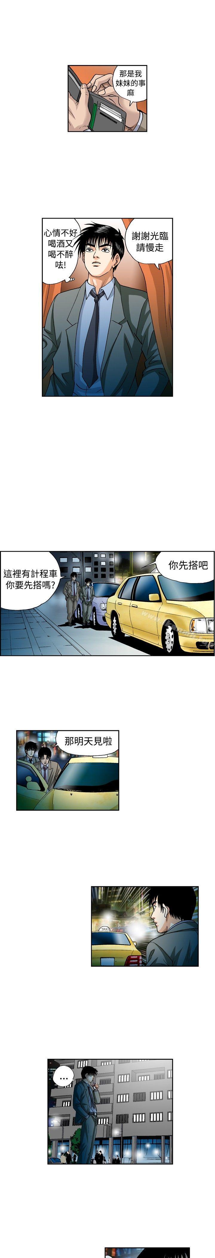 第27话-疗育女孩(完结)-江世（第9张）