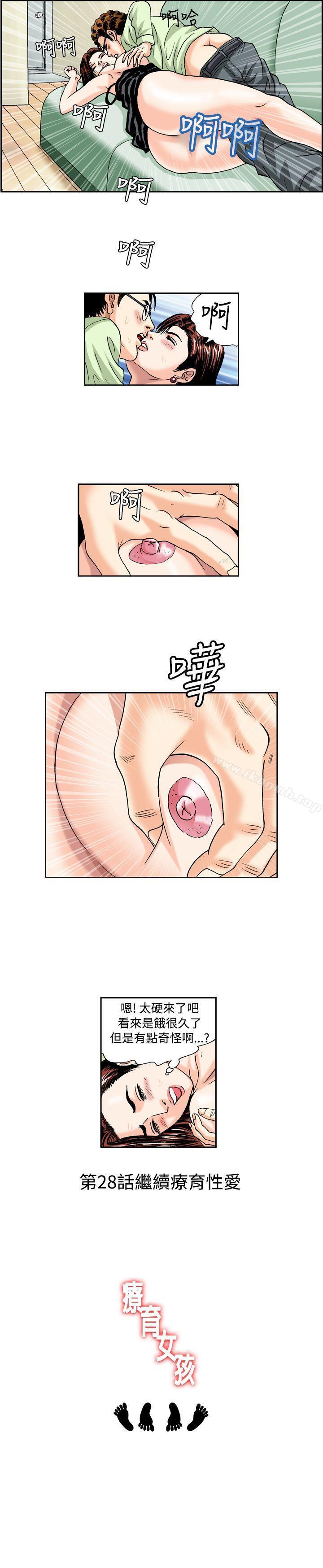 第27话-疗育女孩(完结)-江世（第11张）
