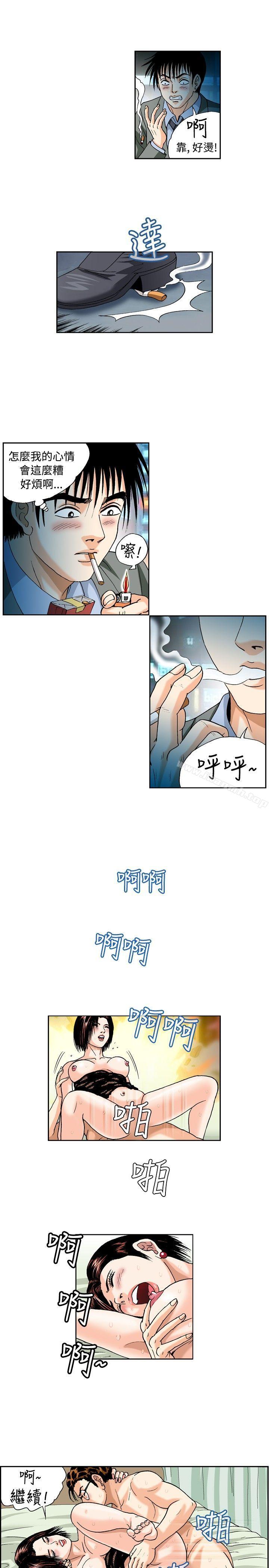 第28话-疗育女孩(完结)-江世（第7张）