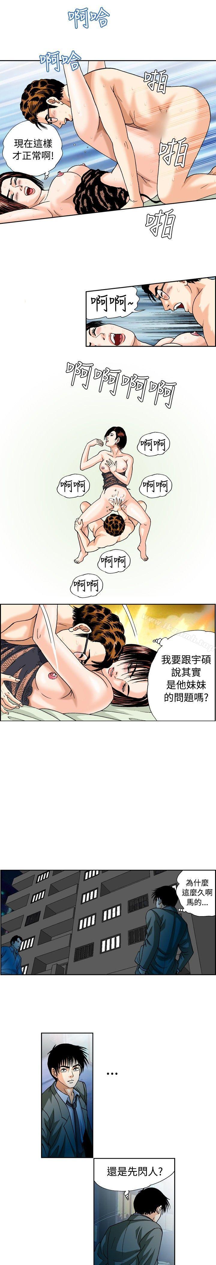 第28话-疗育女孩(完结)-江世（第9张）