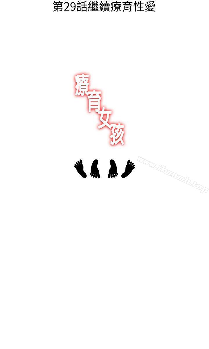 第28话-疗育女孩(完结)-江世（第11张）