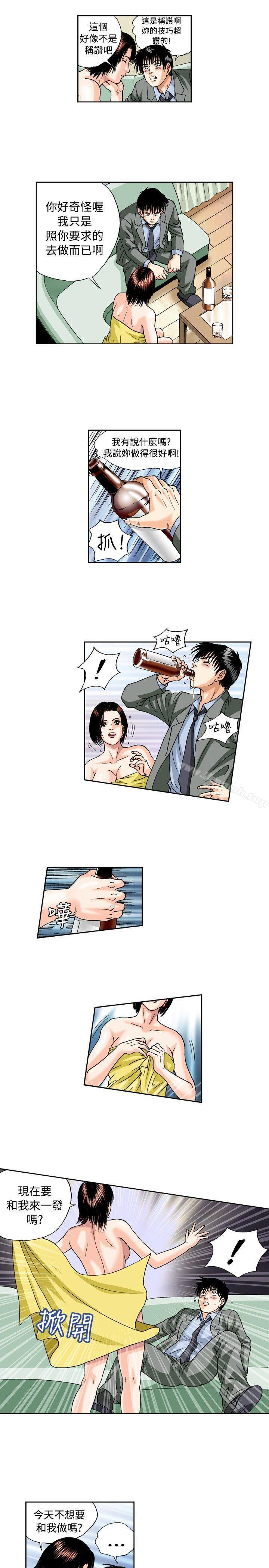 第29话-疗育女孩(完结)-江世（第7张）