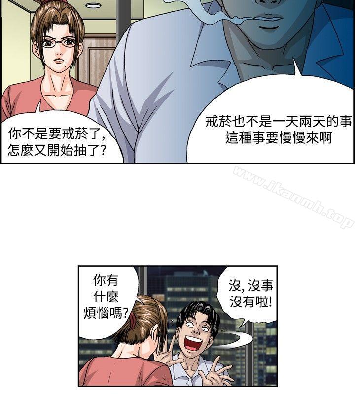 第30话-疗育女孩(完结)-江世（第8张）
