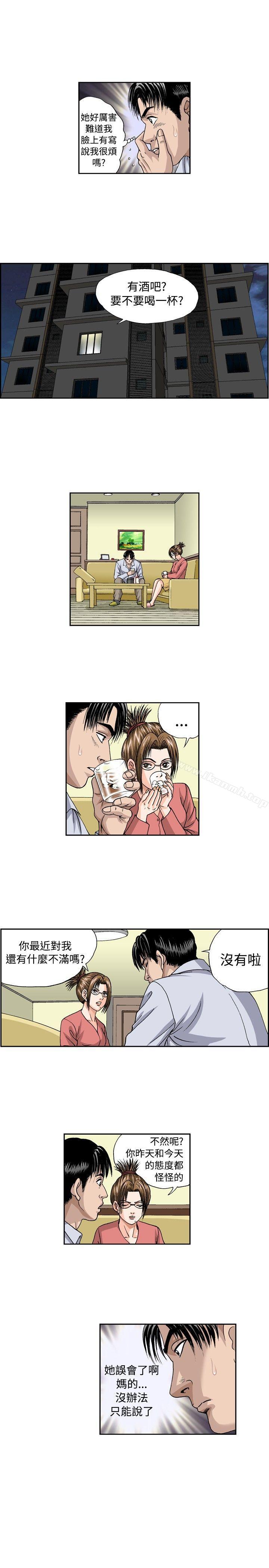 第30话-疗育女孩(完结)-江世（第9张）