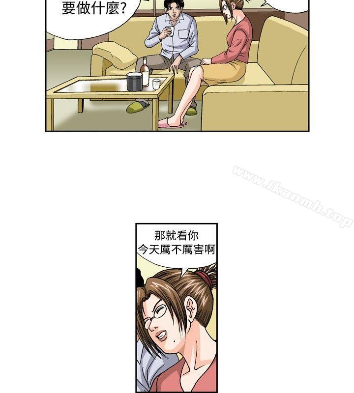 第30话-疗育女孩(完结)-江世（第12张）