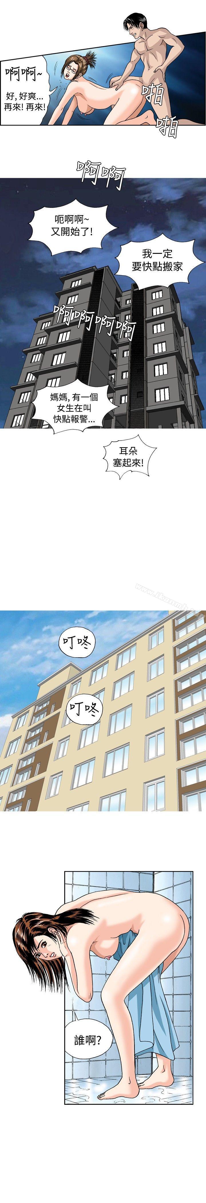 第31话-疗育女孩(完结)-江世（第3张）