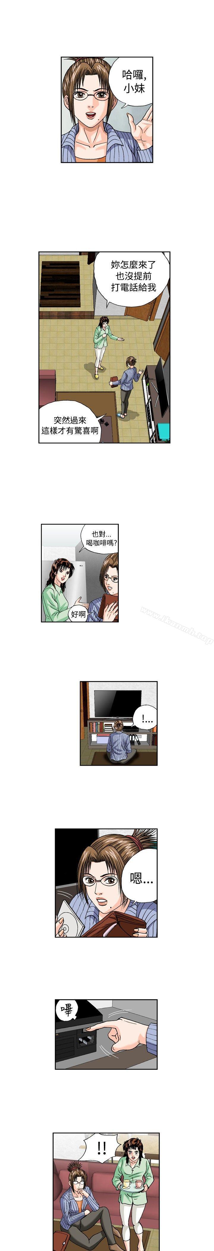 第31话-疗育女孩(完结)-江世（第5张）