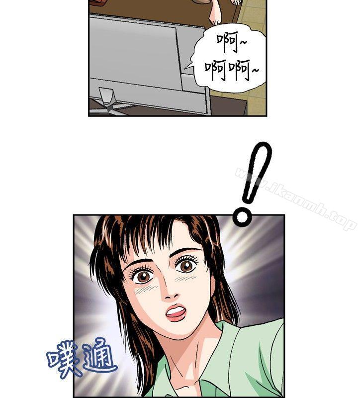 第31话-疗育女孩(完结)-江世（第6张）