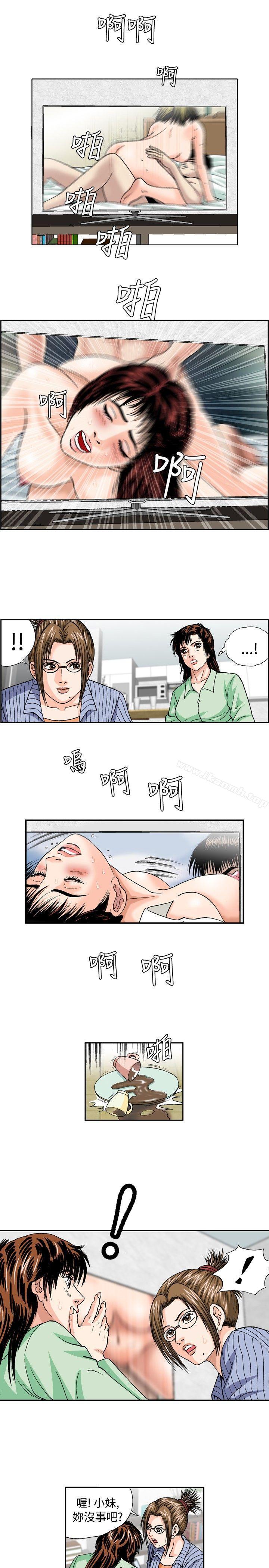 第31话-疗育女孩(完结)-江世（第7张）