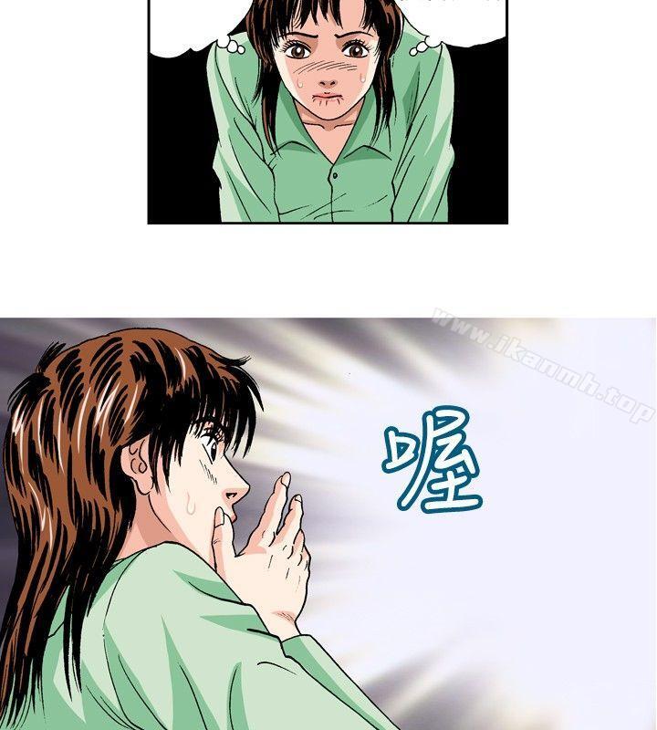 第31话-疗育女孩(完结)-江世（第12张）