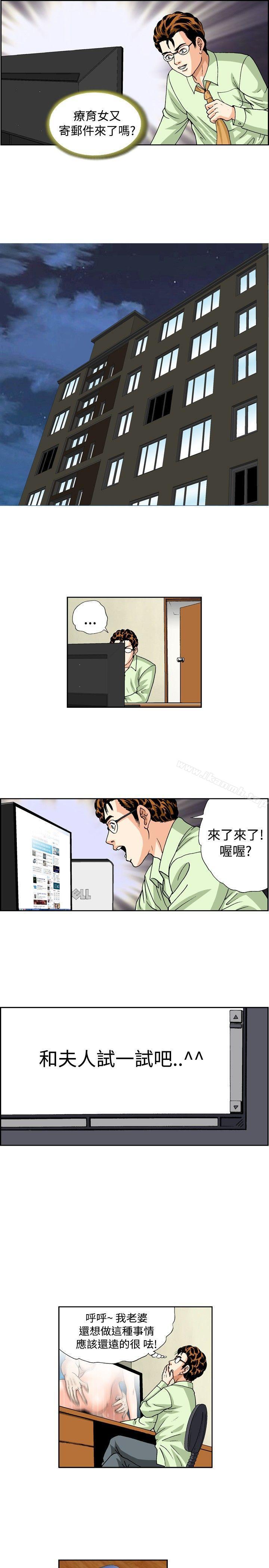 第32话-疗育女孩(完结)-江世（第3张）