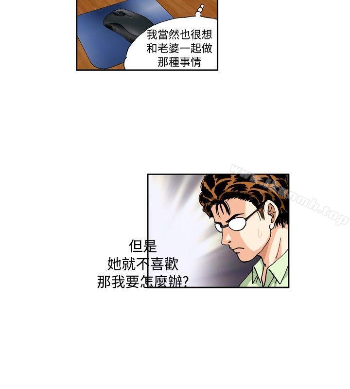 第32话-疗育女孩(完结)-江世（第4张）