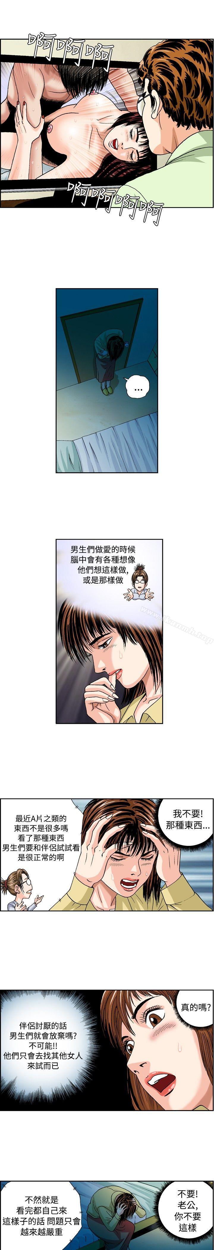 第32话-疗育女孩(完结)-江世（第5张）