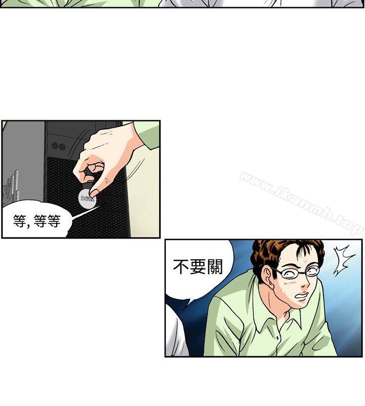 第32话-疗育女孩(完结)-江世（第10张）
