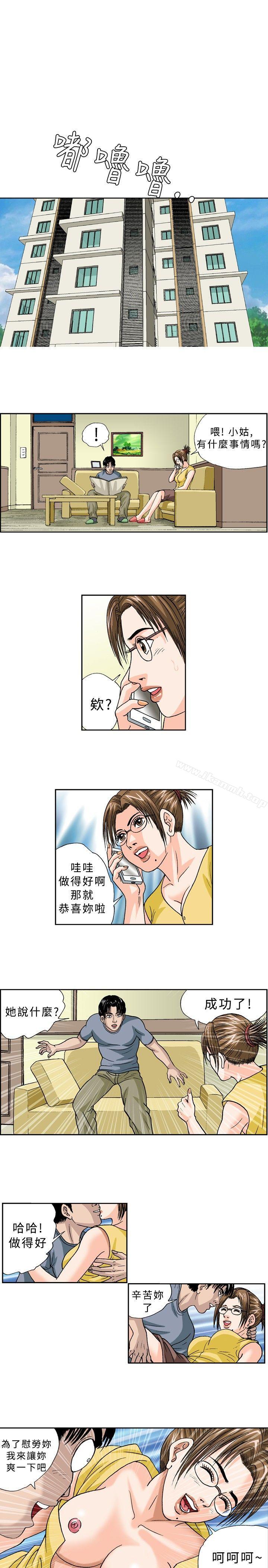 第33话-疗育女孩(完结)-江世（第9张）