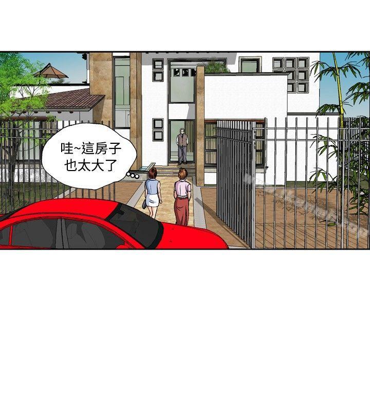 第34话-疗育女孩(完结)-江世（第6张）