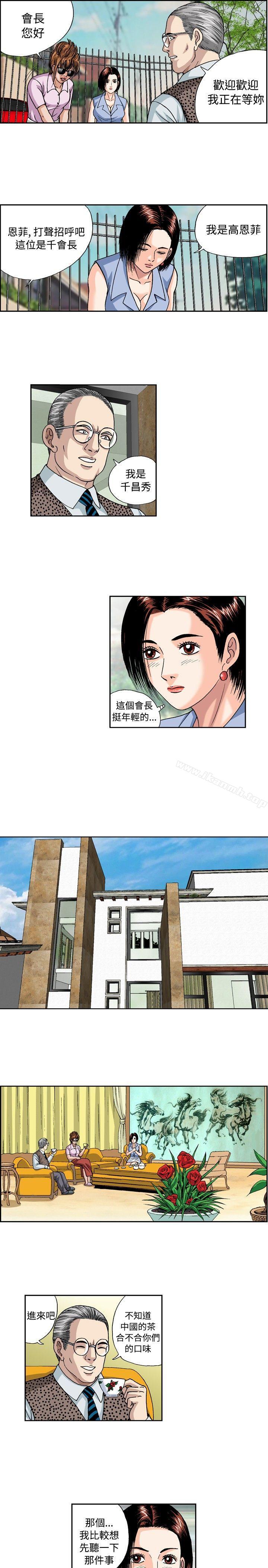 第34话-疗育女孩(完结)-江世（第7张）