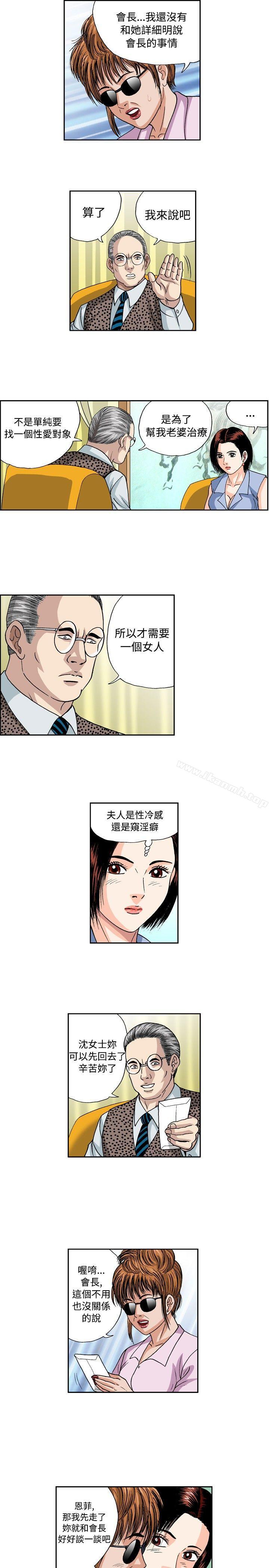 第34话-疗育女孩(完结)-江世（第9张）