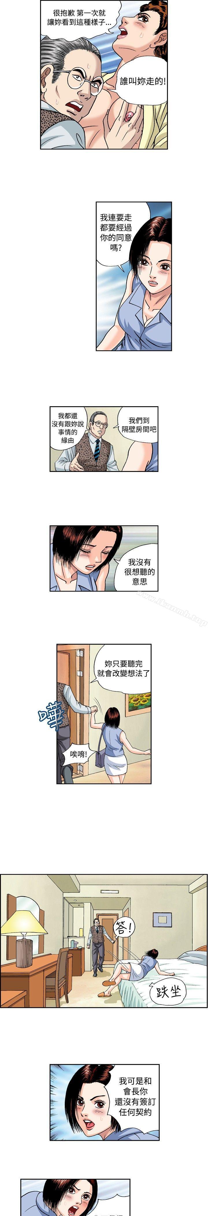 第35话-疗育女孩(完结)-江世（第5张）