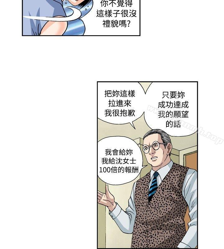 第35话-疗育女孩(完结)-江世（第6张）
