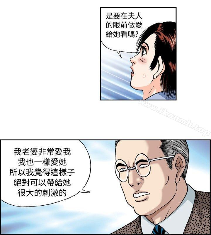 第35话-疗育女孩(完结)-江世（第8张）