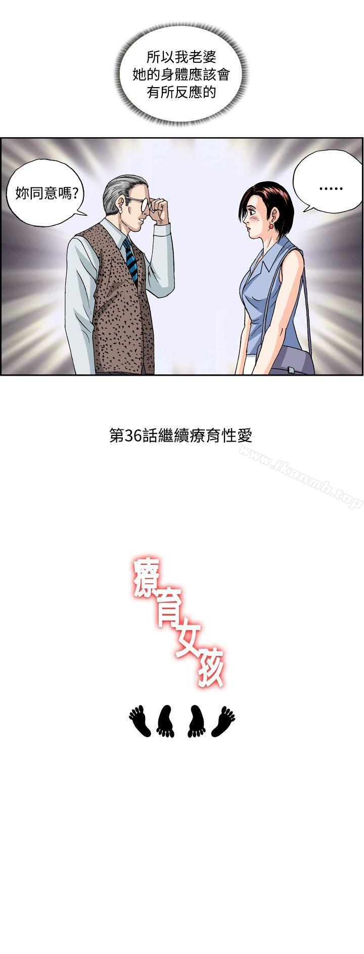 第35话-疗育女孩(完结)-江世（第11张）