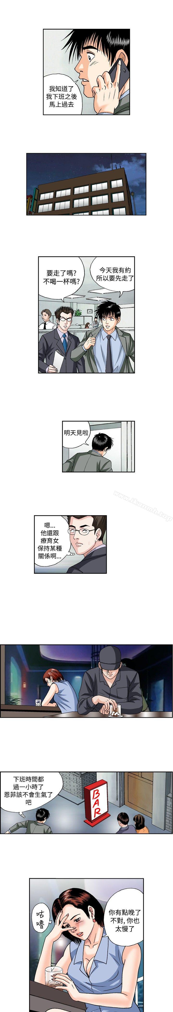 第36话-疗育女孩(完结)-江世（第5张）
