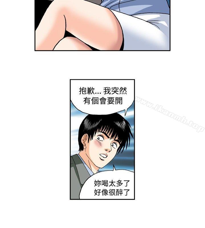 第36话-疗育女孩(完结)-江世（第6张）
