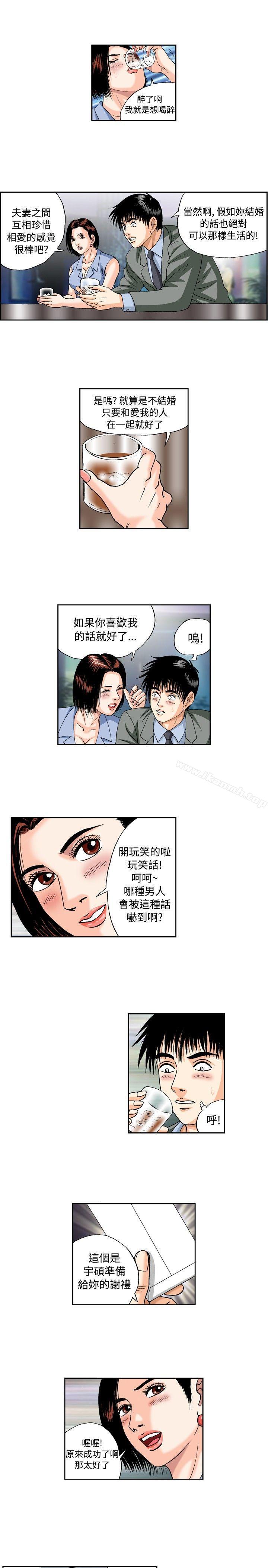 第36话-疗育女孩(完结)-江世（第7张）