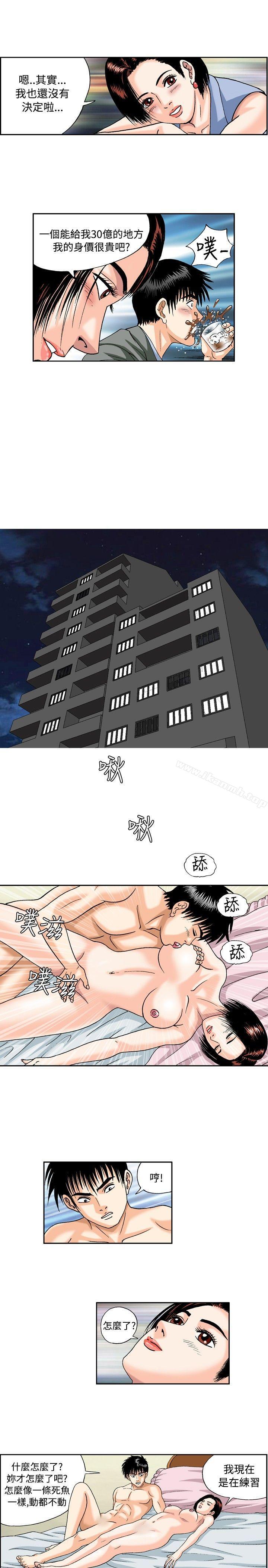 第36话-疗育女孩(完结)-江世（第9张）