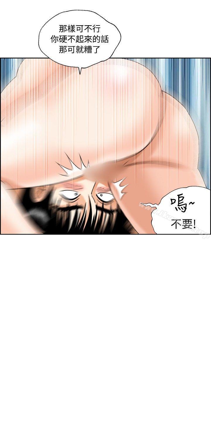 第36话-疗育女孩(完结)-江世（第12张）